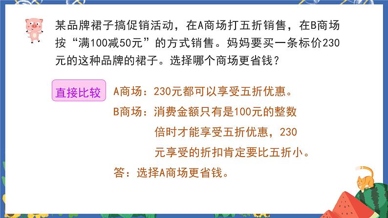 2.5解决问题 课件PPT+教案+练习05