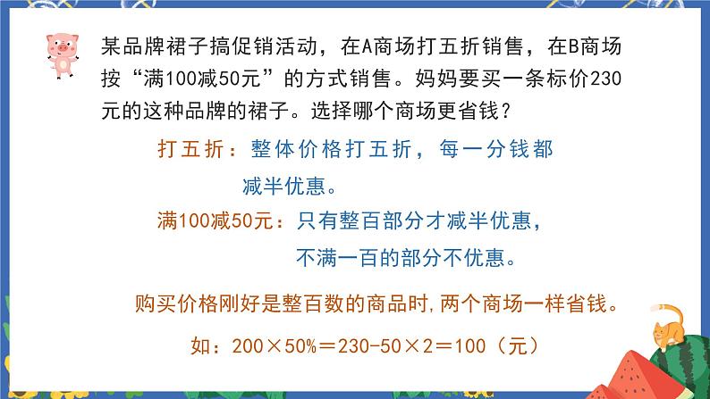 2.5解决问题 课件PPT+教案+练习08
