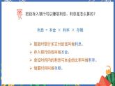 2.4利率 课件PPT+教案+练习