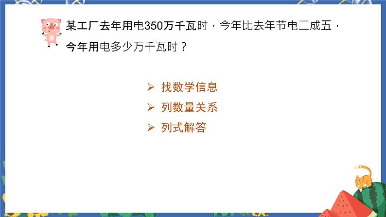 2.2成数第8页