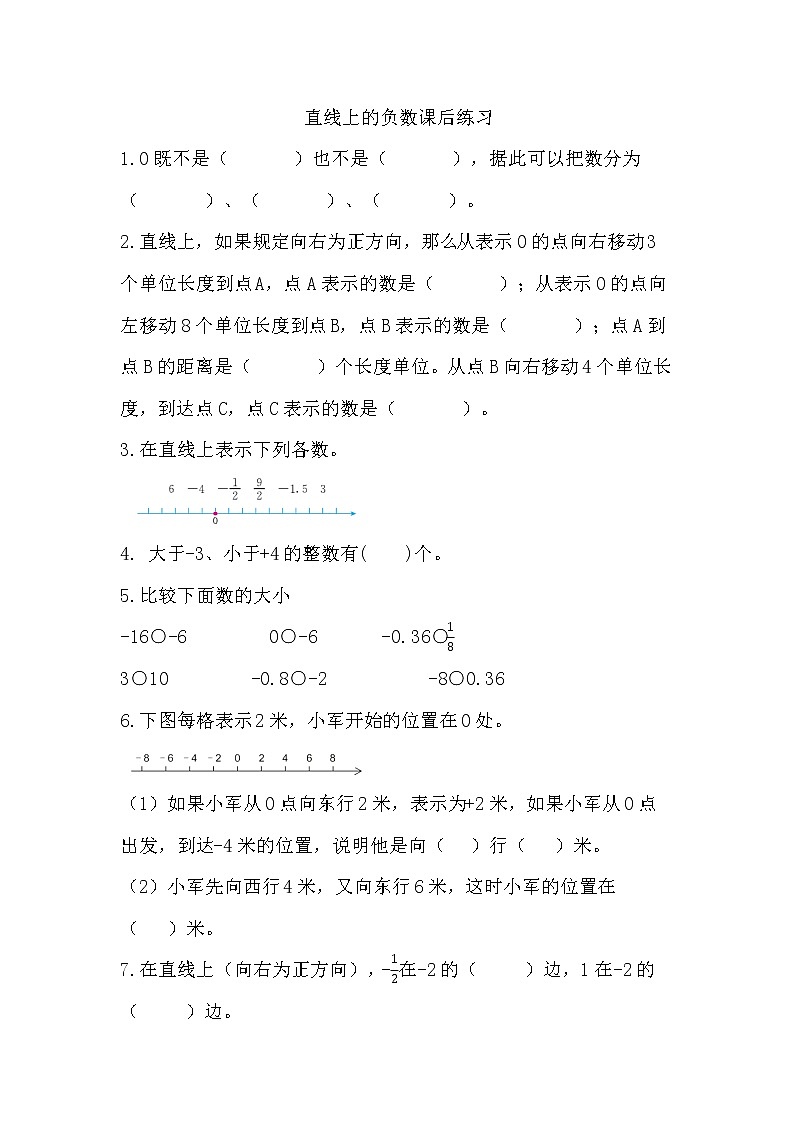 1.2课后练习第1页