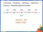 1.2直线上的负数 课件PPT+教案+练习