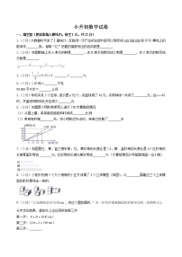 小升初数学试卷（九）