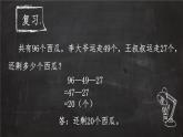 冀教版数学四年级上册 二 三位数除以两位数- 连除 课件