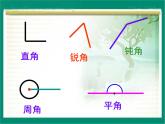 冀教版数学四年级上册 四 线和角_画指定度数的角 课件