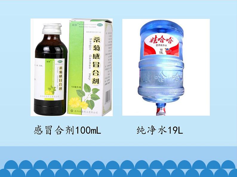 冀教版数学四年级上册 一 升和毫升_ 课件03