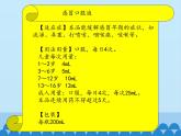 冀教版数学四年级上册 一 升和毫升_ 课件
