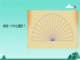 冀教版数学四年级上册 四 线和角_角的度量 课件