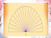 冀教版数学四年级上册 四 线和角_角的度量 课件