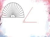 冀教版数学四年级上册 四 线和角_角的度量 课件