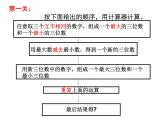 冀教版数学四年级上册 六 认识更大的数-用计算器探索规律 课件