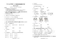 2019-2020学年度上期末教学质量监测三年级数学试题 人教版