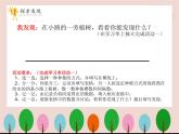 冀教版数学四年级上册 九 探索乐园－植树问题 课件