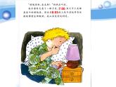 一年級上冊數(shù)學課件 八 學看鐘表_認識時、分 北京版