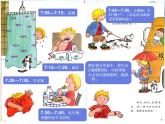 一年級上冊數(shù)學課件 八 學看鐘表_認識時、分 北京版