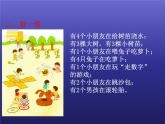 一年級上冊數(shù)學課件 一 數(shù)學就在我身邊_ 北京版