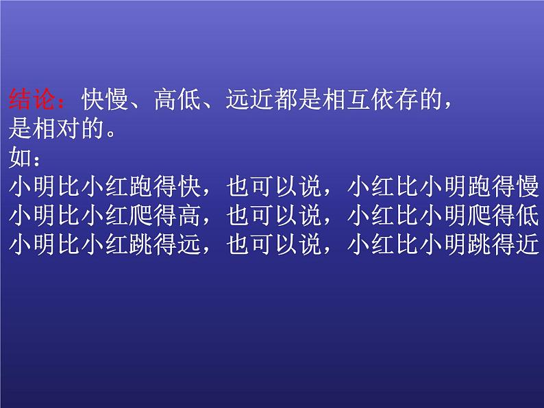 一年级上册数学课件 一 数学就在我身边_ 北京版第7页