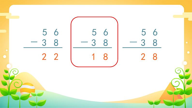 2.2 减法-退位减-二年级上册数学-人教版课件PPT第5页