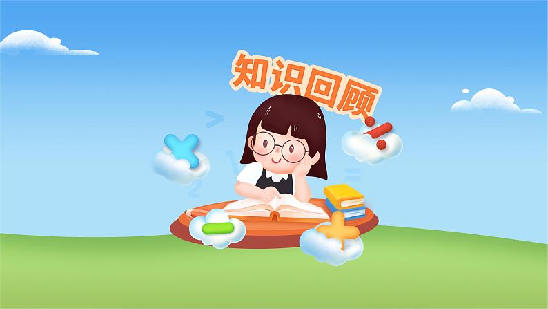 3.2 千米的认识-三年级上册数学-人教版课件PPT第2页