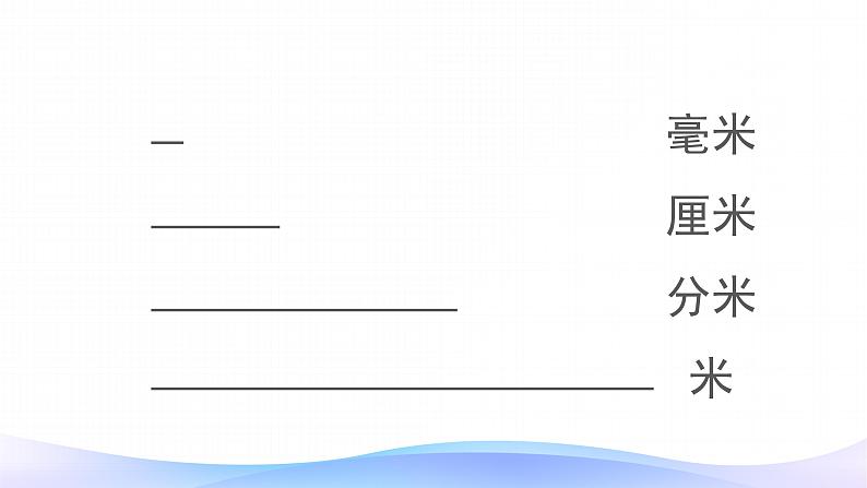 3.2 千米的认识-三年级上册数学-人教版课件PPT第4页