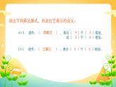 4.2.1 5的乘法口诀-二年级上册数学-人教版课件PPT