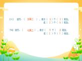 4.2.1 5的乘法口诀-二年级上册数学-人教版课件PPT