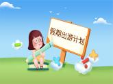 3.5 用计算器探索规律-五年级上册数学-人教版课件PPT