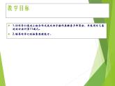 西师大版一年级数学上册 六 20以内的退位减法_课件