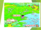 西师大版一年级数学上册 六 20以内的退位减法_课件