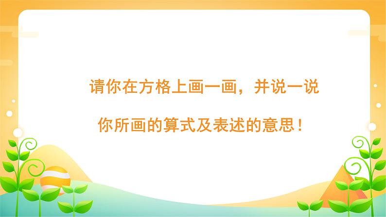 9 总复习-二年级上册数学-人教版课件PPT06