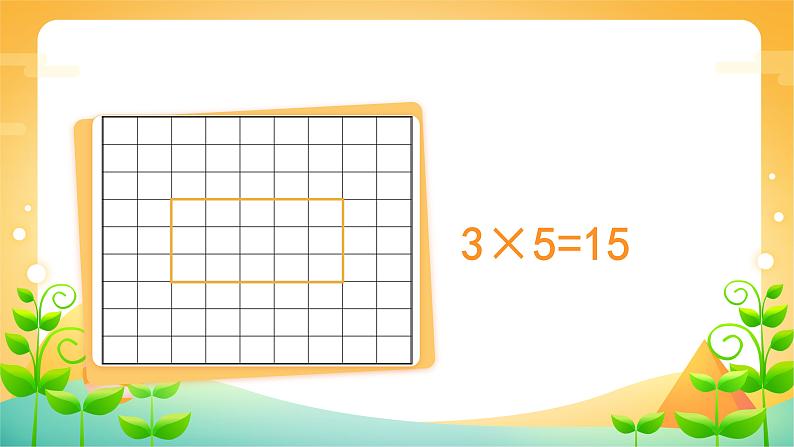 9 总复习-二年级上册数学-人教版课件PPT08