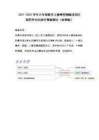 小学数学人教版六年级上册4 比优秀同步练习题