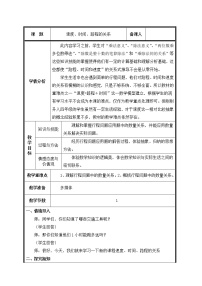 人教版四年级上册4 三位数乘两位数教学设计