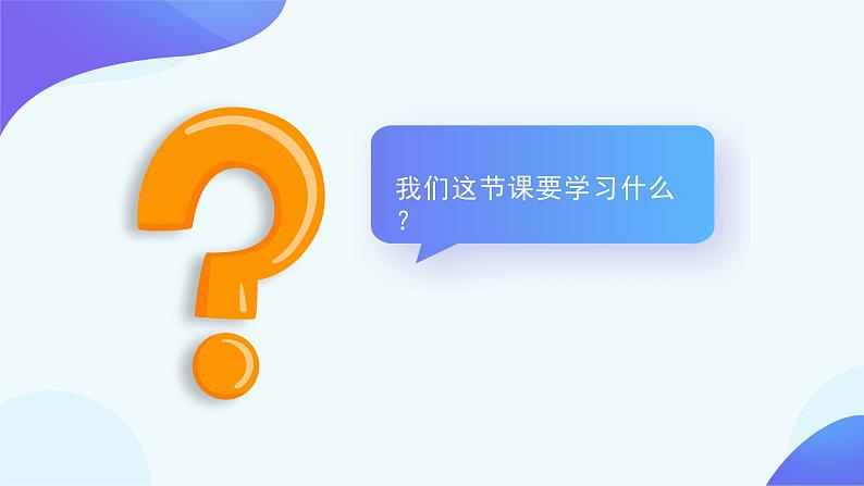 2 万以内的加法和减法（一）-整理和复习-三年级上册数学-人教版课件PPT02