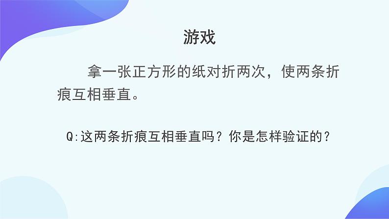 5 平行四边形和梯形-画垂线-四年级上册数学-人教版课件PPT第2页