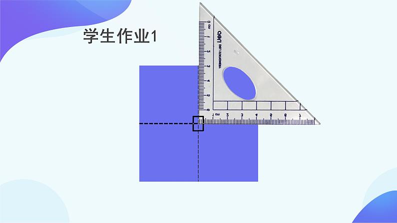 5 平行四边形和梯形-画垂线-四年级上册数学-人教版课件PPT第3页