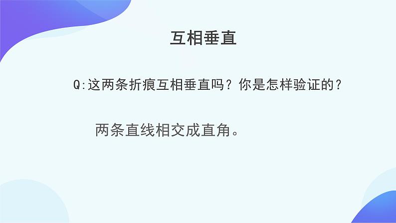 5 平行四边形和梯形-画垂线-四年级上册数学-人教版课件PPT第7页