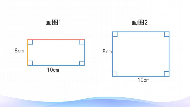 5 平行四边形和梯形-解决问题-四年级上册数学-人教版课件PPT第5页