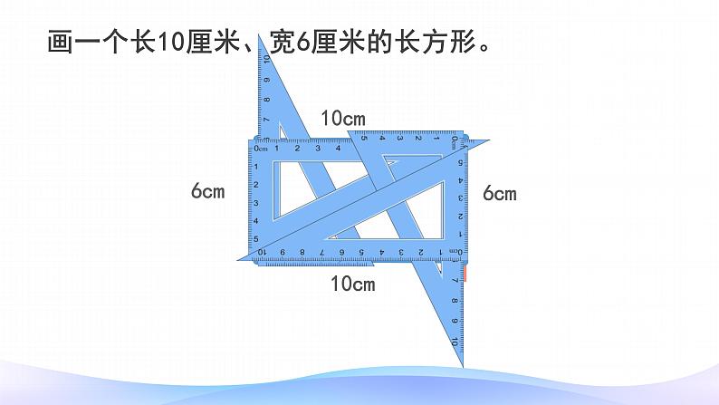 5 平行四边形和梯形-解决问题-四年级上册数学-人教版课件PPT第8页