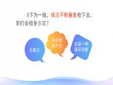 3.4 循环小数-五年级上册数学-人教版课件PPT