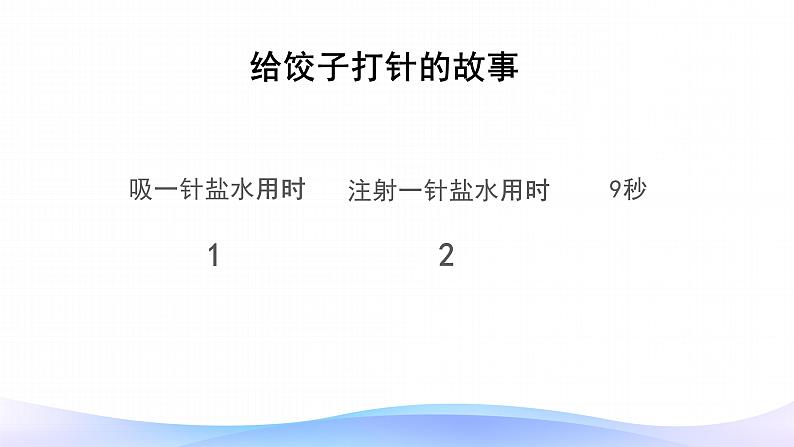 5.2.4 实际问题与方程-五年级上册数学-人教版课件PPT05