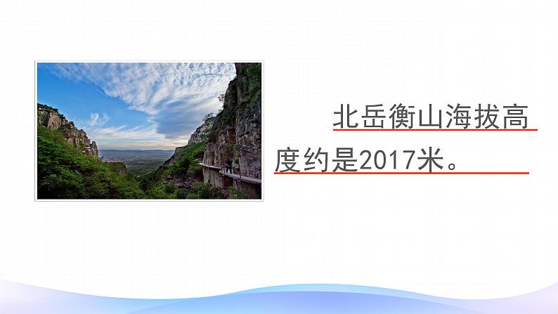 1.1 亿以内数的读法和写法-四年级上册数学-人教版课件PPT03