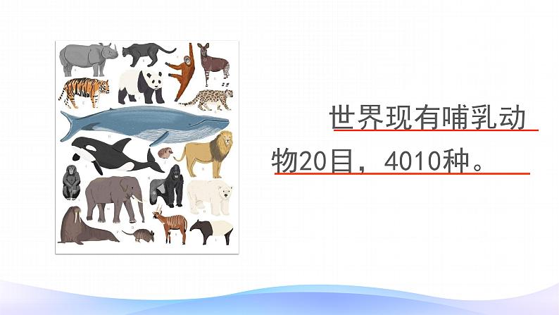 1.1 亿以内数的读法和写法-四年级上册数学-人教版课件PPT04