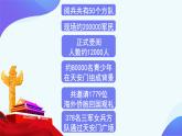 1 大数的认识-求近似数-四年级上册数学-人教版课件PPT