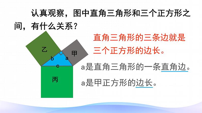 8 总复习-五年级上册数学-人教版课件PPT08