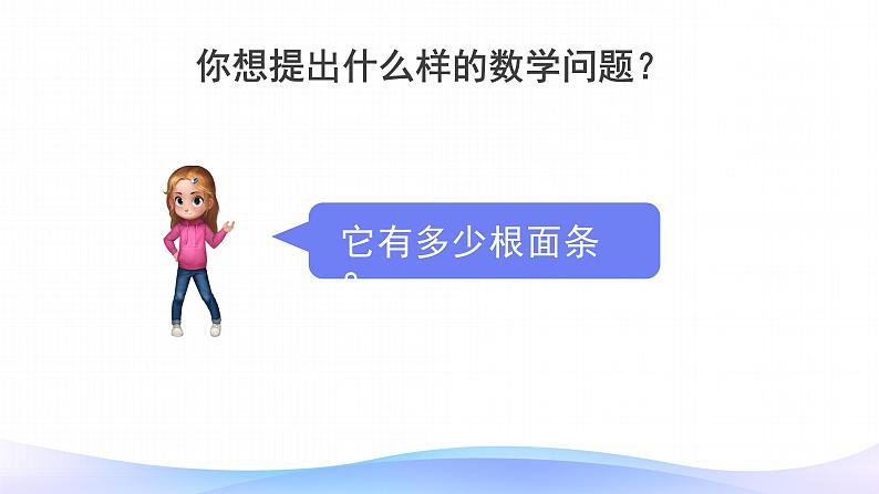 9 总复习-四年级上册数学-人教版课件PPT第6页