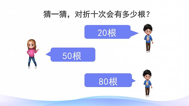 9 总复习-四年级上册数学-人教版课件PPT第8页