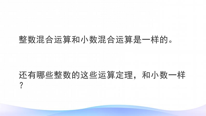 1.4 整数乘法运算定律推广到小数-五年级上册数学-人教版课件PPT03