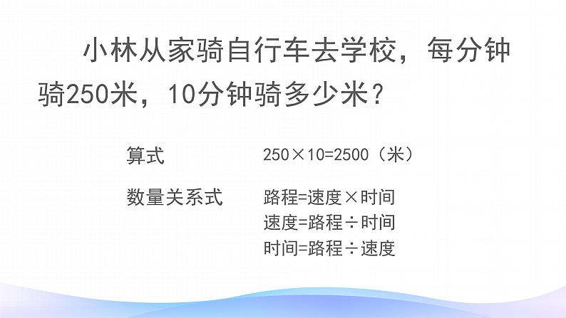 5 简易方程-解决问题-五年级上册数学-人教版课件PPT第2页