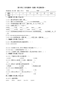 小学数学人教版三年级上册6 多位数乘一位数综合与测试单元测试课时练习